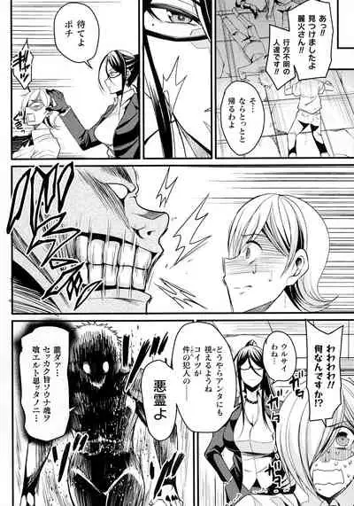 Haiboku Otome Ecstasy SP9