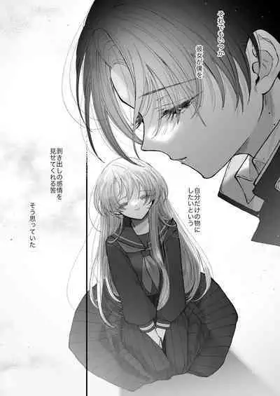 Hinadori no Musou Kiuchi Miu no Dokuhaku