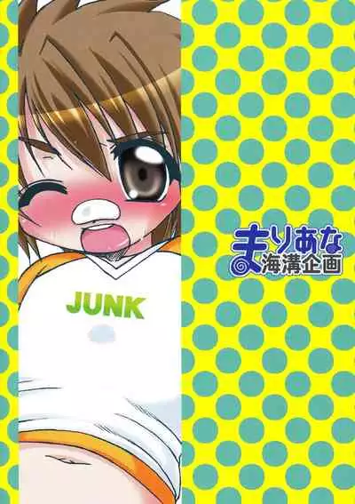 Hitori de Dekiru mon? | I Can Do It Myself?