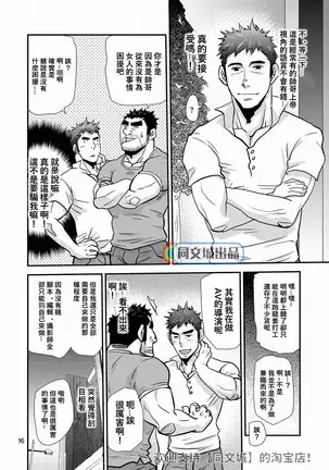 Imogorou no Shotaiken Sono Otoko Doutei ni Tsuki!