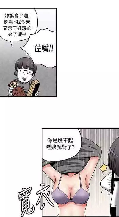 生物學的女性攻略法