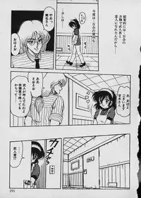 [Shin Tsuguru] Moo Yurushite | Forgive Yet!