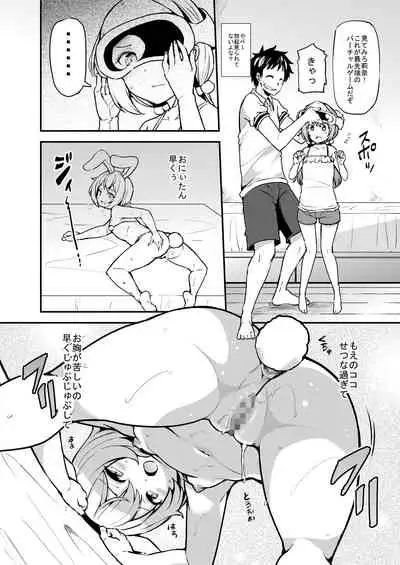 Rina to Onii-chan no Ikenai Ojikan