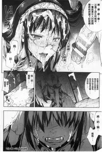 [Erect Sawaru] Shinkyoku no Grimoire II -PANDRA saga 2nd story- [Chinese]