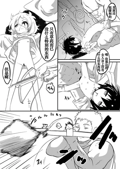 [Izumo Gingatei (luke)] Dungeon de Hidoi Koto Sareru Hanashi [Chinese] [机翻笑活子润色] [Digital]