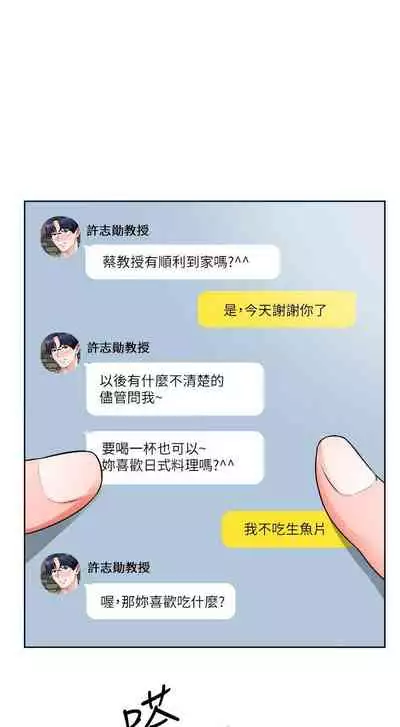 【周三连载】诚徵粗工（作者：豆沙&雲河尹） 第1~18话