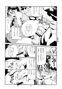 (C65) [Tsurugashima Heights (Hase Tsubura)] Siri-Chun (Street Fighter)