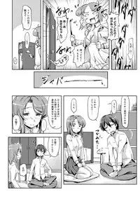 COMIC Ananga Ranga Vol. 26