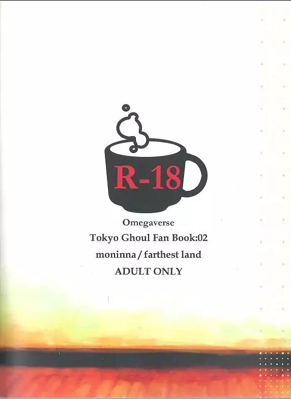 Kokoro o Kogasu, Sore wa