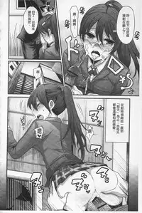 [Nakasone Haiji] Girl's Heaven | 女孩子們的天堂 [Chinese]