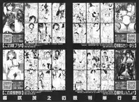 [Kabuki Shigeyuki] Sokuiki