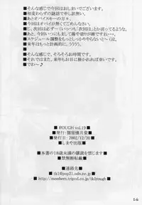 (c63) [Nekoya Kaigetsudou] Rough vol. 19 (Digimon)