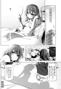 [Akazawa RED] Nama Loli [Digital]