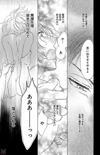 [akimoto nami] kuro joushi no ame to muchi