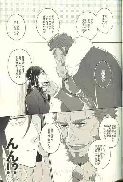 Jouzu ni Shinka ni Nareru kana