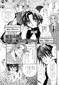 [Kyouya Ayumi] Goshujin-sama, Mofumofu Shite Kudasai!