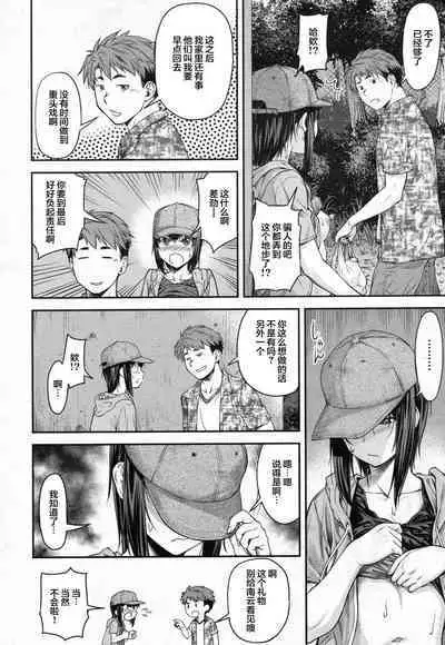 [Nagare Ippon] Kaname Date #10 (COMIC AUN 2020-08) [Chinese] [不可视汉化] [Digital]