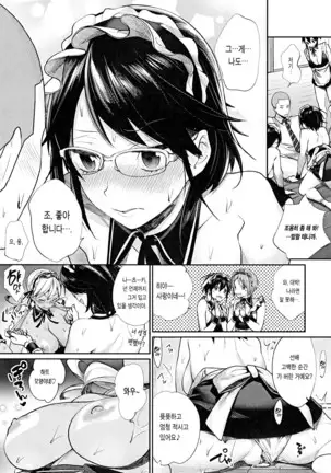 Joshi Otasa No Ouji-sama