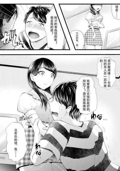 First Cuckold Masochization Training 1-6