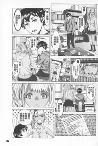 [Blmanian] Se Syun Sakari | 青春期做很大 [Chinese]