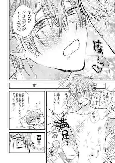 Ecchi wa shuu 7 Kibou Desu!