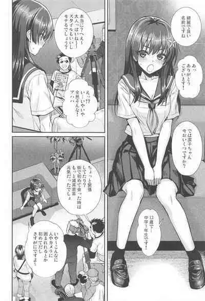 Saten-san, Image Video o Toru Summer