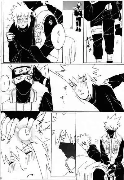 [yellow (Osu)] Ore no Sensei. (Naruto)