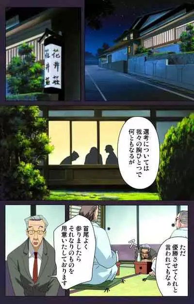Reijū gakuen kanzenhan
