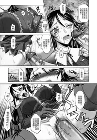 [Takaoka Motofumi] Rapiere [Chinese] [貪狼閣]