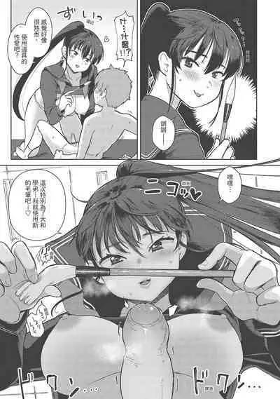 [Siooninco] Koko de Shichao - Let's Make Love | 在這裡愛愛吧 [Chinese] [Digital]