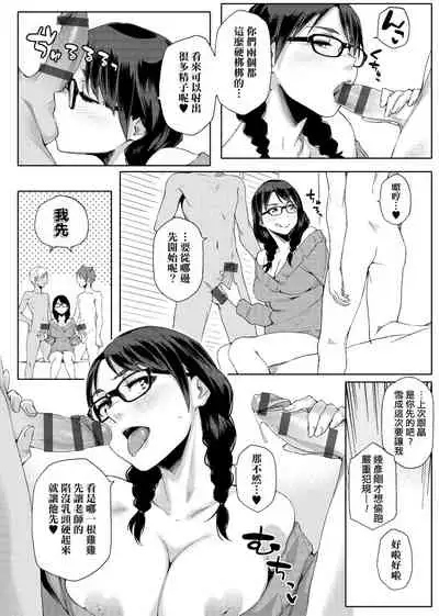 Natsu Koi Ota Girl - What Brings You to Japan? | 夏戀宅女情人