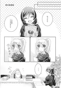 (Bokura no Love Live! 10) [Genmaicha (Mogu)] Sorenara Iikamo. (Love Live!)