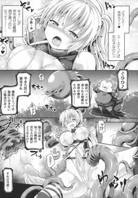 Futanari Gal Brave - Tsuiteru Gal Yuusha Isekai no ji ni Botsu