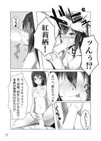 [junk drawing (Kraehe)] Graffiti (Steins;Gate) [Digital]