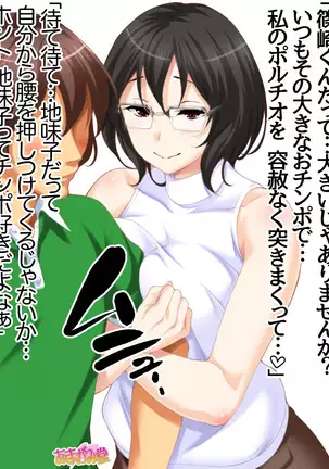 Jimiko-san Dai 2-bu Ch. 1-14.2