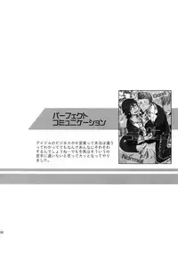 (SUPER MIRACLE FESTIV@L!! 2018) [Shuukyuu Itsukasei (Touya Tsuduru)] Sairoku (THE IDOLM@STER SideM)