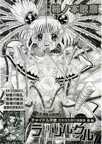 COMIC Muga 2005-03 Vol.18