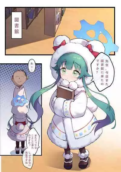 [Neko Pantsu (Various)] Iiko Ni Narimashita Ka (Blue Archive) [Digital]