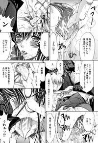 Shinjin Onna Kyoushi Shinjou Yuuko