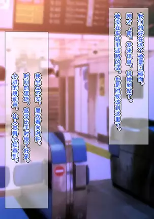 Kimi ni Aetara na... tte.