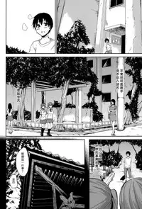 [Tachibana Omina] Boku Wa Minna No Kanrinin Ch. 1-3 [Chinese] [漢化組漢化組]