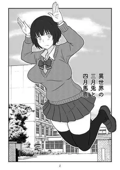 Isekai no Sangatsu Usagi to Shigatu Baka