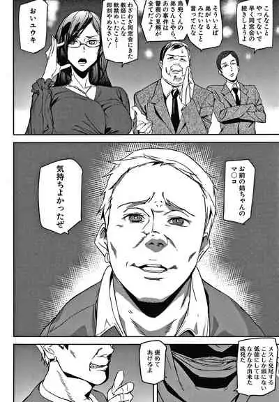 [Ashiomi Masato] Kioku Ryoujoku