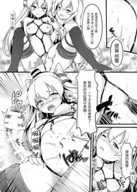 (C86) [Mukousharan (Chiyami)] COMIC Kazetsuama (Kantai Collection -KanColle-) [Chinese] [脸肿汉化组]
