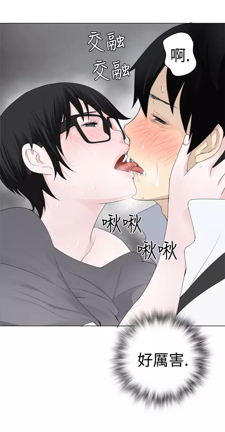 Franken Jo 为爱而生 法兰克赵 Ch.1~19 中文