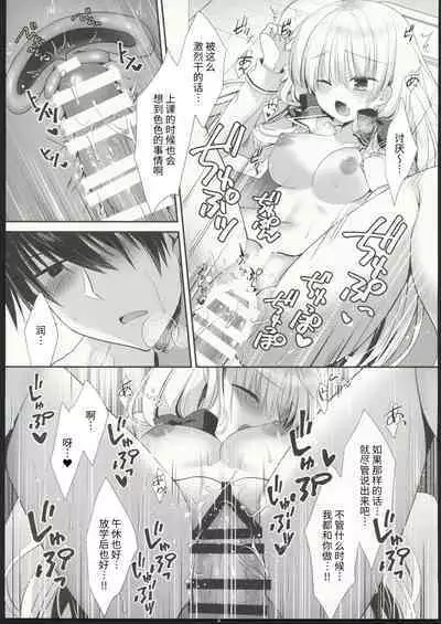 Takane no Hana dato Omowareteiru Ponkotsu Osananajimi wo Hitorijime Shimasu.