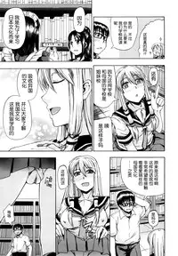 [Takashiro Go-ya] Nyou Dou? Ch.1 [Chinese] [小A镶字] [Decensored]