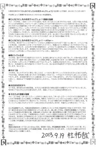 [Mori Takuya] Konna Ko ni Shita no Oniichan desho!!