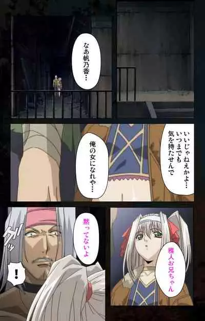 Hainu~ere shukaku no yoru kanzenhan