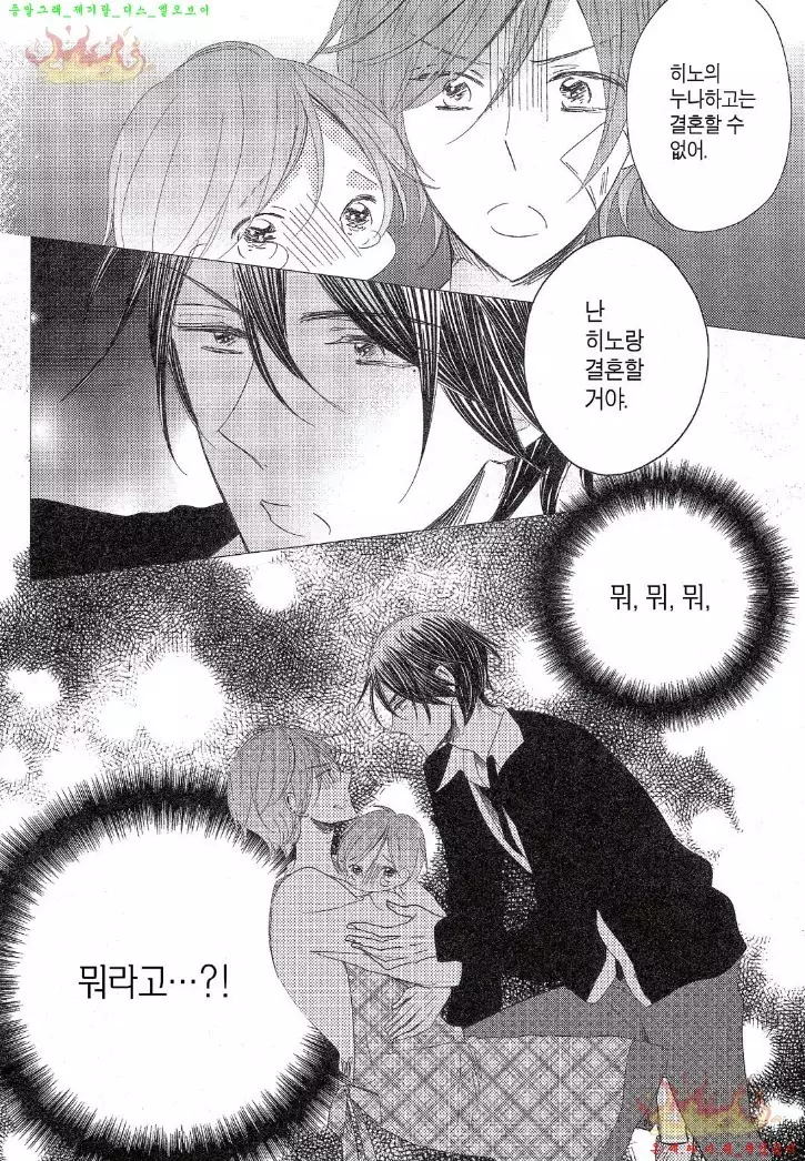 Danshi Koukouseiteki Kazoku Keikaku! | 남고생의 가족계획!